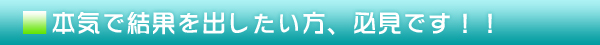 骨盤ダイエット